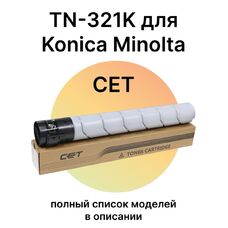 Картридж TN-321K для Konica Minolta Bizhub C224e, C224, 224e, C284, C284e, 224, C364 CET черный