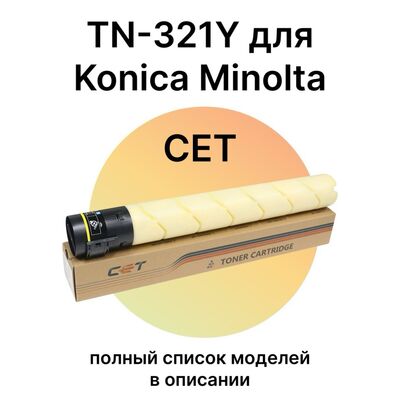 Картридж TN-321Y для Konica Minolta Bizhub C224e, C224, C284, C364 CET желтый