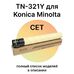 Картридж TN-321Y для Konica Minolta Bizhub C224e, C224, C284, C364 CET желтый фото