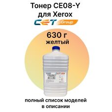 Тонер CE08-Y для XEROX AltaLink C8030, C8045, DocuColor 242 (CET) 630 г желтый