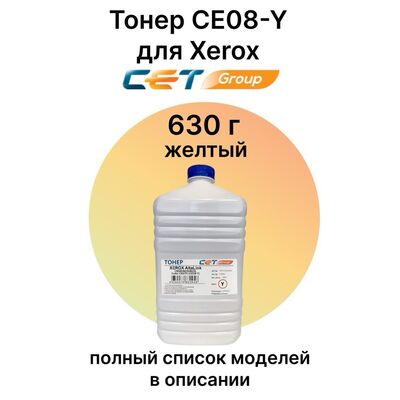 Тонер CE08-Y для XEROX AltaLink C8030, C8045, DocuColor 242 (CET) 630 г желтый фото
