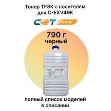 Тонер TF8K + носитель TF8D для Canon imageRUNNER C3520i, C3320, C3320i (CET) 790г для C-EXV49K черный
