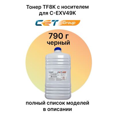 Тонер TF8K + носитель TF8D для Canon imageRUNNER C3520i, C3320, C3320i (CET) 790г для C-EXV49K черный Тонер TF8K + носитель TF8D для Canon imageRUNNER C3520i, C3320, C3320i (CET) 790г для C-EXV49K черный