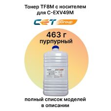 Тонер TF8M + носитель TF8D для Canon imageRUNNER C3520i, C3320, C3320i (CET) 463 г для C-EXV49M пурпурный