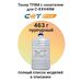 Тонер TF8M + носитель TF8D для Canon imageRUNNER C3520i, C3320, C3320i (CET) 463 г для C-EXV49M пурпурный фото