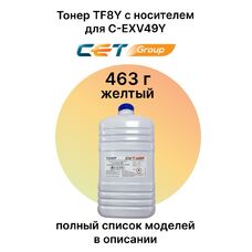 Тонер TF8Y +носитель TF8D для Canon imageRUNNER C3520i, C3320 для C-EXV49Y (CET) 463г желтый