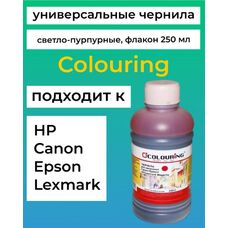 Чернила для Canon, Epson, HP, Lexmark 250 мл Colouring светло-пурпурные