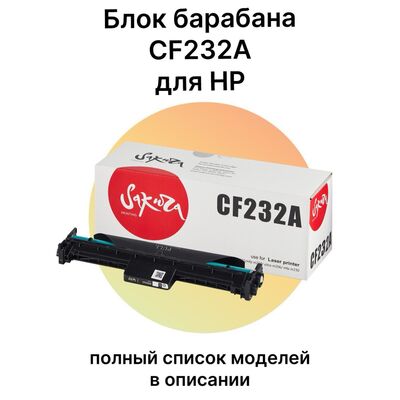 Драм-картридж CF232A/051D для HP LaserJet M227sdn, M227fdn, M227fdw, M203dn, Canon MF264dw Sakura фото