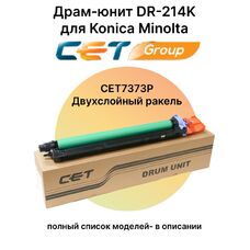 Драм-юнит DR-214K для KONICA MINOLTA Bizhub C227 (c двухслойным ракелем) CET черный