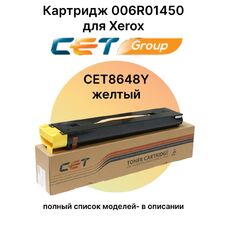 Картридж 006R01450 для Xerox DocuColor 242, 250, 252, 240, WorkCentre 7755 CET желтый