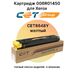 Картридж 006R01450 для Xerox DocuColor 242, 250, 252, 240, WorkCentre 7755 CET желтый фото