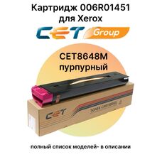 Картридж 006R01451 для Xerox DocuColor 242, 250, 252, 240, WorkCentre 7755 CET пурпурный