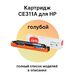Картридж CE311A для HP Color LaserJet CP1025, M175A, M175nw, CP1025nw, M175, M275 Sakura голубой фото