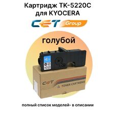 Картридж TK-5220C для KYOCERA ECOSYS P5021cdn, M5521cdn (PK294) CET голубой