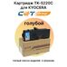 Картридж TK-5220C для Kyocera Ecosys M5521cdn, M5521cdw, P5021cdn CET голубой фото