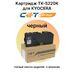 Картридж TK-5220K для Kyocera Ecosys M5521cdn, M5521cdw, P5021cdn CET черный фото