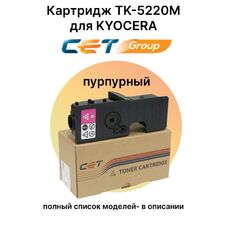 Картридж TK-5220M для Kyocera Ecosys M5521cdn, M5521cdw, P5021cdn CET пурпурный