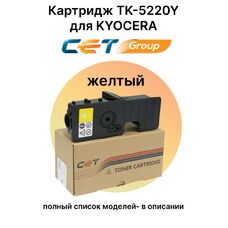 Картридж TK-5220Y для Kyocera Ecosys M5521cdn, M5521cdw, P5021cdn CET желтый
