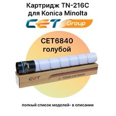 Картридж TN-216C для Konica Minolta Bizhub C220, C280, C360 A11G451 CET голубой