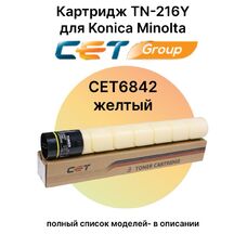Картридж TN-216Y для Konica Minolta Bizhub C220, C280, C360 A11G251 CET желтый