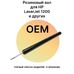 Резиновый вал RF0-1002 для НР LaserJet 1200, 1000, 1300, 1005, 1150, 1220 OEM фото