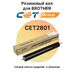 Резиновый вал для Brother DCP-8110DN, MFC-8520DN, DCP-8250DN, HL-5450DN CET фото