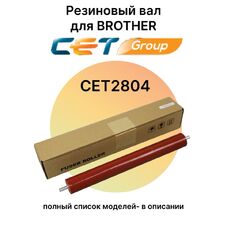 Резиновый вал для Brother DCP-L2500DR, DCP-1510R, DCP-L2520DWR, DCP-1512R, HL-1110R CET