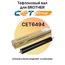 Тефлоновый вал для BROTHER DCP-1512r, DCP-1510r, HL-1110r, HL-1112r, DCP-1510, HL-1110, DCP-1512