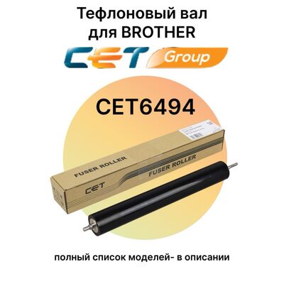 Тефлоновый вал для BROTHER DCP-1512r, DCP-1510r, HL-1110r, HL-1112r, DCP-1510, HL-1110, DCP-1512 фото