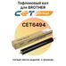 Тефлоновый вал для BROTHER DCP-1512r, DCP-1510r, HL-1110r, HL-1112r, DCP-1510, HL-1110, DCP-1512 фото