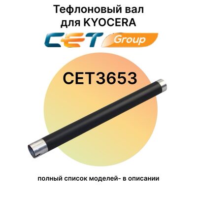 Тефлоновый вал для Kyocera Ecosys M2035DN, M2535DN, Fs-1035MFP, Fs-1035, Fs-1135MFP, P2035D