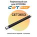 Тефлоновый вал для Kyocera Ecosys M2035DN, M2535DN, Fs-1035MFP, Fs-1035, Fs-1135MFP, P2035D фото
