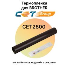 Термопленка для Brother DCP-8110DN, MFC-8520DN, DCP-8250DN, MFC-8950DW CET