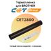 Термопленка для Brother DCP-8110DN, MFC-8520DN, DCP-8250DN, MFC-8950DW CET фото