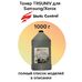 Тонер TRSUNIV3 для Samsung Xpress M2020, M2070, SCX-4200, M2070w, WorkCentre 3025 (Static Control) 1 кг фото