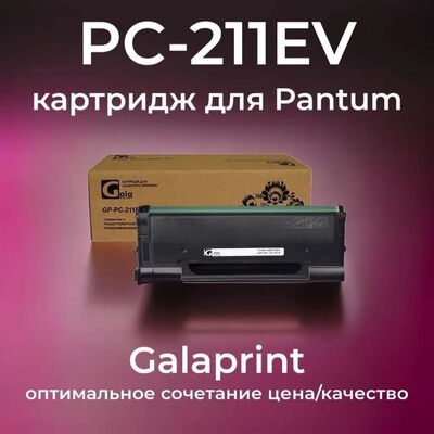 Картридж PC-211EV для Pantum M6500, M6500W, P2207, P2500W, M6550NW, P2200, P2516, M6507W GalaPrint