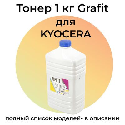 Тонер для Kyocera Ecosys M2040dn, M2235dn, M2540dn, M2035dn, M2735dn Grafit 1 кг Тонер для Kyocera Ecosys M2040dn, M2235dn, M2540dn, M2035dn, M2735dn Grafit 1 кг