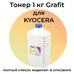 Купить Тонер для Kyocera Ecosys M2040dn, M2235dn, M2540dn, M2035dn, M2735dn Grafit 1 кг GRAFIT Тонер для Kyocera Ecosys M2040dn, M2235dn, M2540dn, M2035dn, M2735dn Grafit 1 кг фото