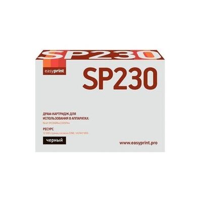 Фотобарабан SP-230 для Ricoh SP-230SFNw, SP-230 12K EasyPrint фото