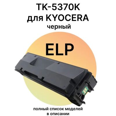 Картридж TK-5370K для Kyocera ECOSYS MA3500cix, PA3500cx 7K ELP Imaging черный фото