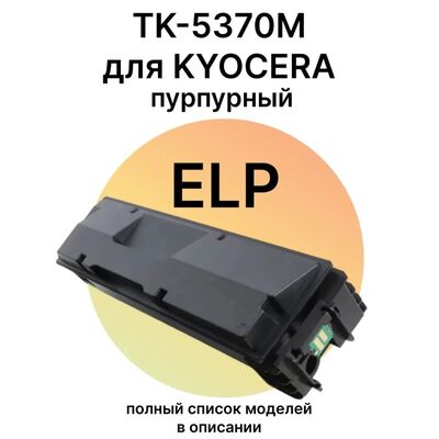 Картридж TK-5370M для Kyocera ECOSYS MA3500cix, PA3500cx 5K ELP Imaging пурпурный фото
