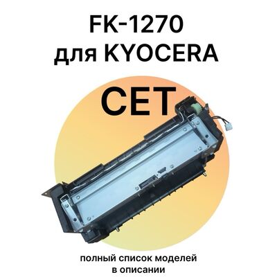 Печка FK-1270 для KYOCERA ECOSYS PA4000x CET фото