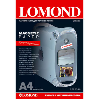 Бумага LOMOND Magnetic матовый, A4/2л фото