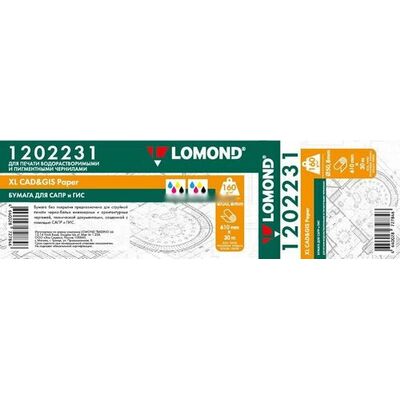 Бумага LOMOND для САПР и ГИС, офсет   610мм х 30м  160 г/м2  втулка 2"/50,8мм фото