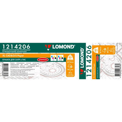 Бумага LOMOND инженерная "Премиум", офсетная  841мм х 80м  80 г/м2  втулка 3"/76мм фото