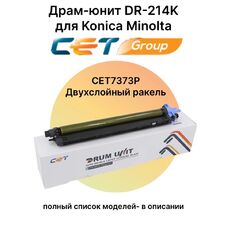 Драм-юнит DR-214K для KONICA MINOLTA Bizhub C227 (c двухслойным ракелем) CET черный
