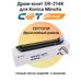 Драм-юнит DR-214K для KONICA MINOLTA Bizhub C227 (c двухслойным ракелем) CET черный фото