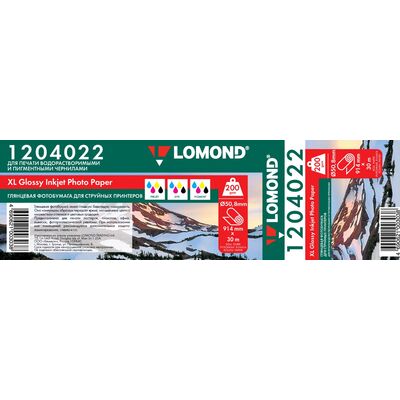 Бумага LOMOND глянцевая  914мм х 30м  200 г/м2  втулка 2"/50,8мм фото