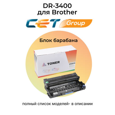 Фотобарабан DR-3400 для Brother DCP-L5500DN, MFC-L5750DW, MFC-L5700DN, HL-L5100DN CET фото
