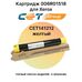 Купить Картридж 006R01518 для XEROX WorkCentre 7830, 7525, 7835, 7845, 7855, 7530, 7556, 7545 CET желтый CET cartridges Картридж 006R01518 для XEROX WorkCentre 7830, 7525, 7835, 7845, 7855, 7530, 7556, 7545 CET желтый фото